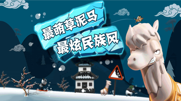 滑雪大冒险无限金币版全地图解锁