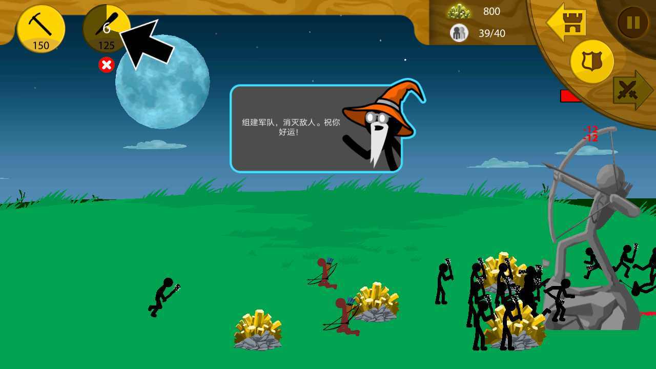 火柴人战争遗产无限钻石版999