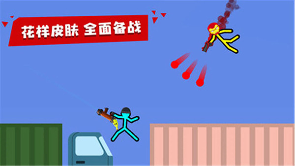 火柴人的对决2023最新版下载