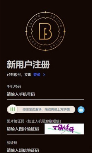 易币付交易所app下载