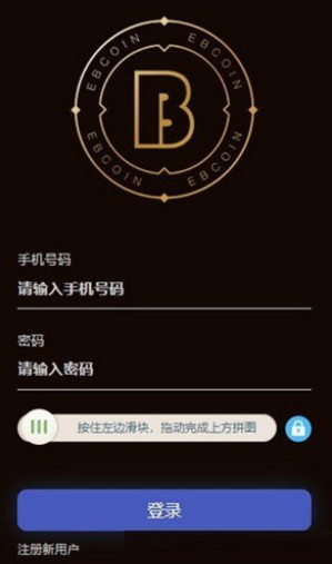 易币付交易所app官网下载