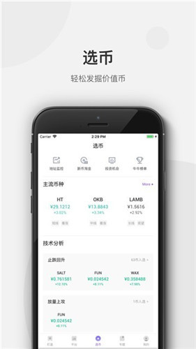 XTZ币交易所