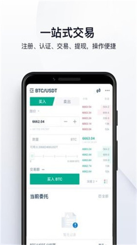 XTZ币交易所app下载官方版