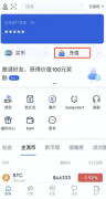 ok交易所如何充值到Web3钱包(ok交易所Web3钱包充值教程)