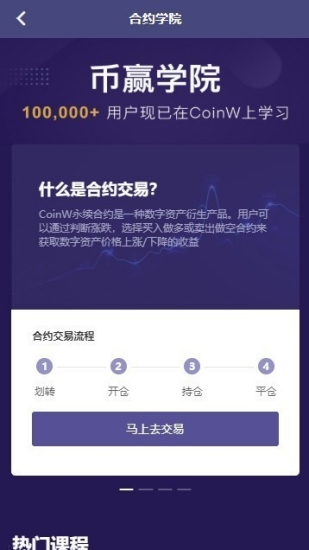 币赢交易所官网最新版