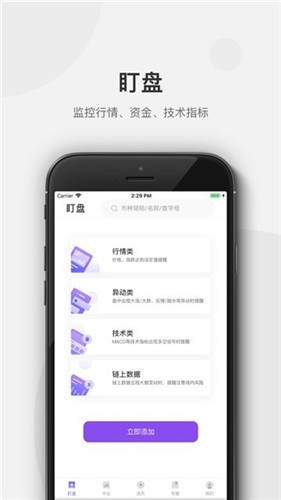 tether交易平台