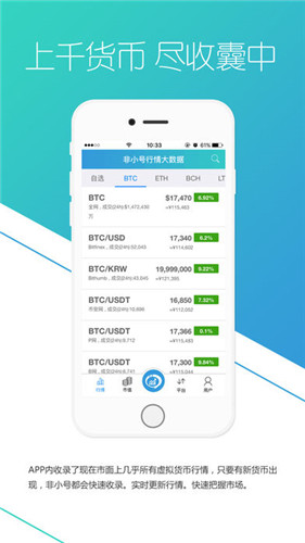 paxful交易所手机最新版