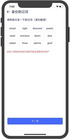 波币钱包app