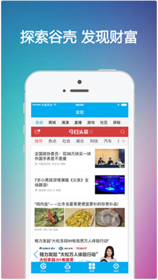 谷壳币app下载