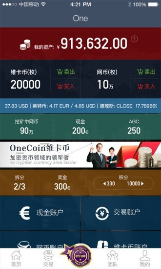 维卡币钱包下载
