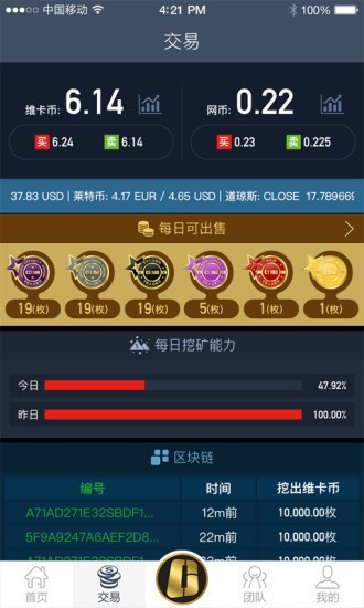维卡币钱包app下载