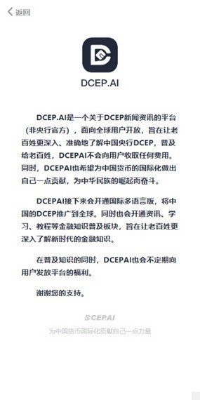Dcp交易所app下载