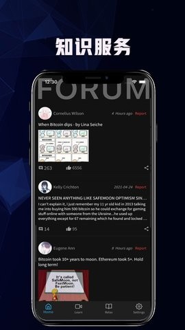 BNB交易所app下载安卓版