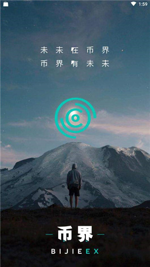 币界交易所app下载