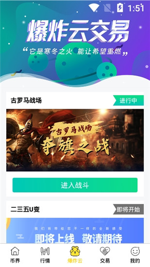 币界交易所官网