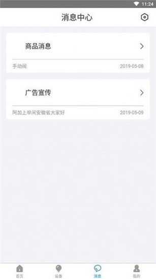 物联网交易所