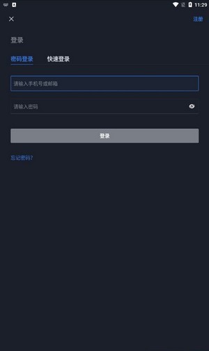 Bidesk交易所