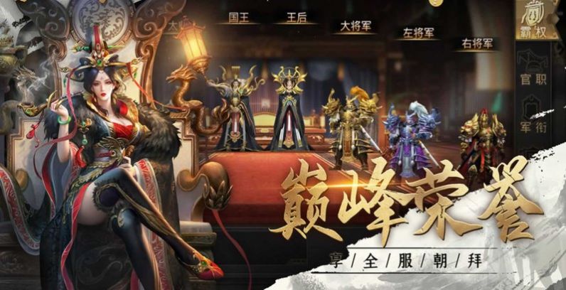 荣耀出征官方版下载