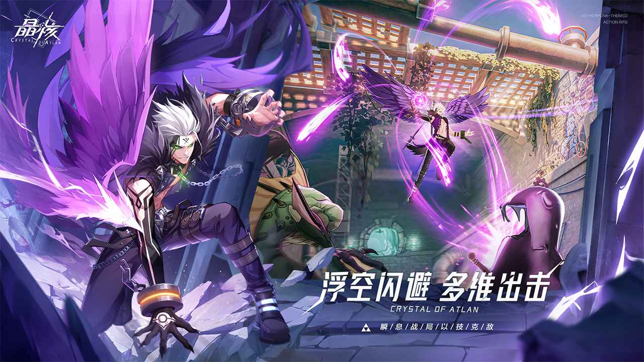 晶核手游2023最新版