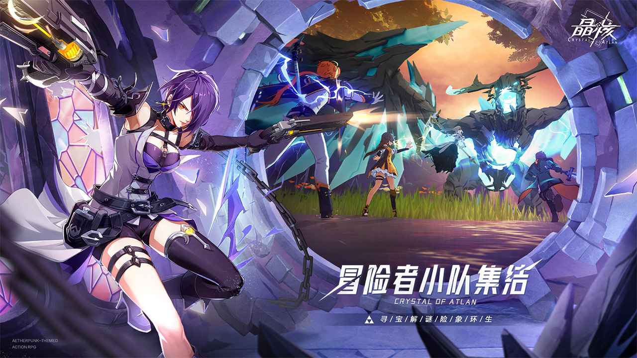 晶核免费版下载