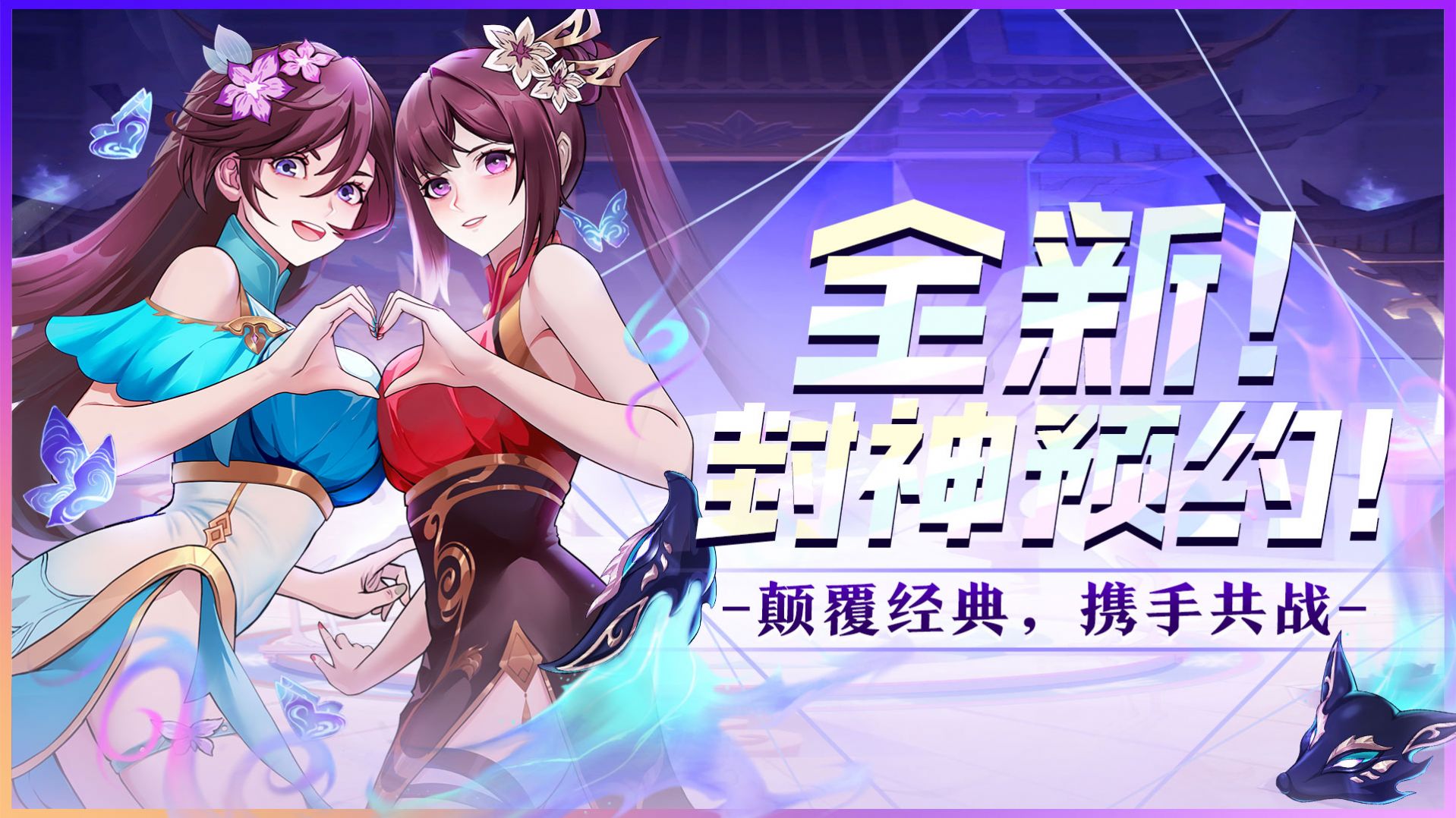 山海试炼官方正版下载