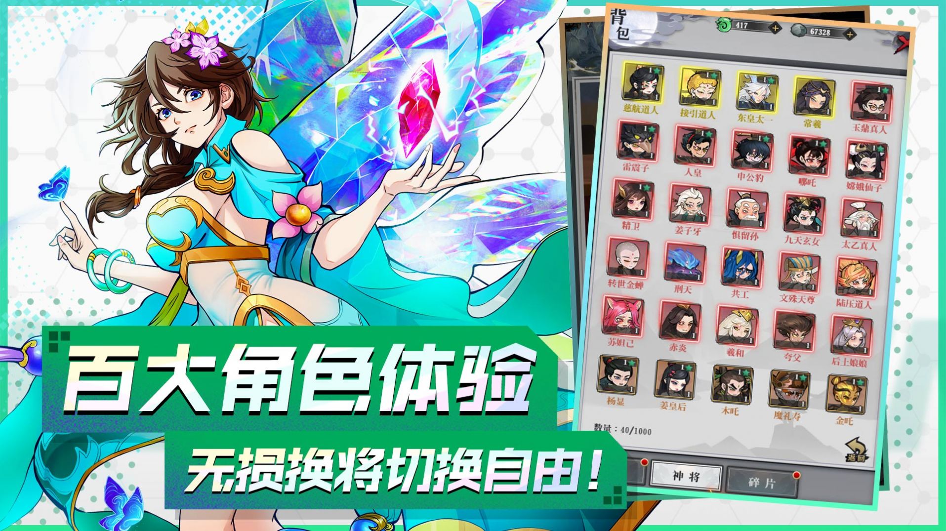 山海试炼官方正版下载