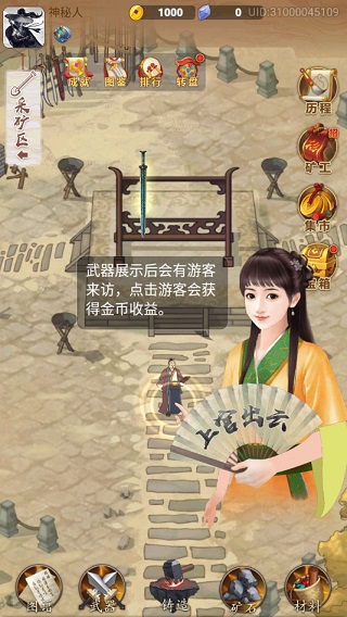 铸剑宗师最新版下载