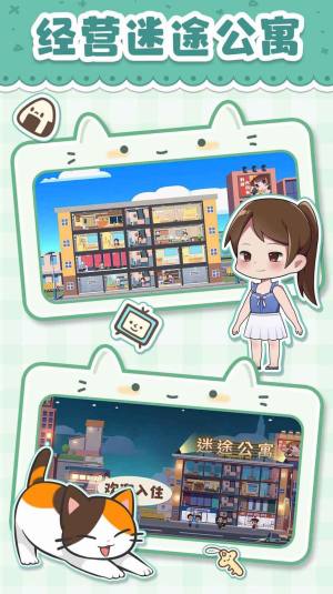 猫婆婆的幸福公寓破解版无限金币