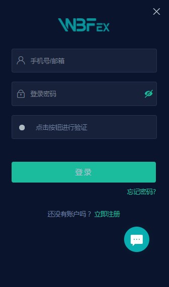 WBFex交易平台