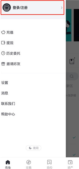 BitMart交易所最新免费版