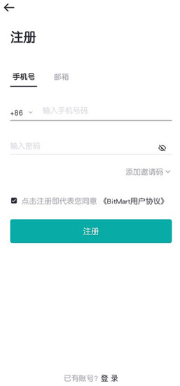 BitMart交易所