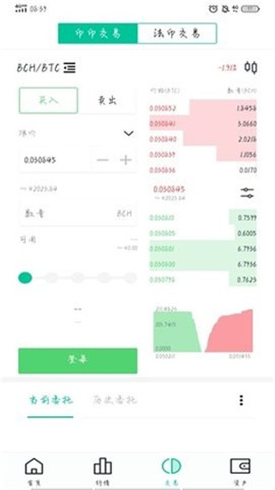 boboo交易所官网下载
