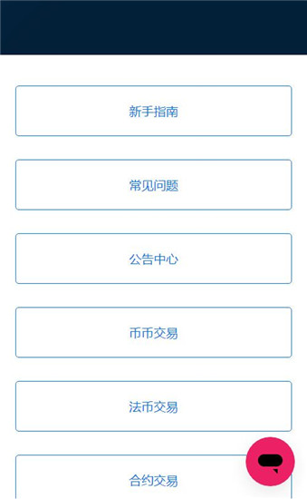 币虎全球交易所下载