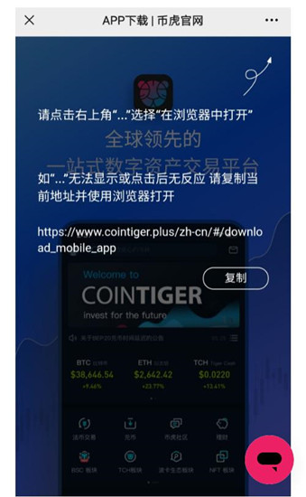 币虎全球交易所下载最新版本