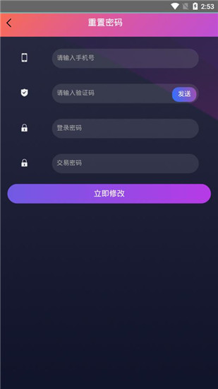 XRP交易平台app下载