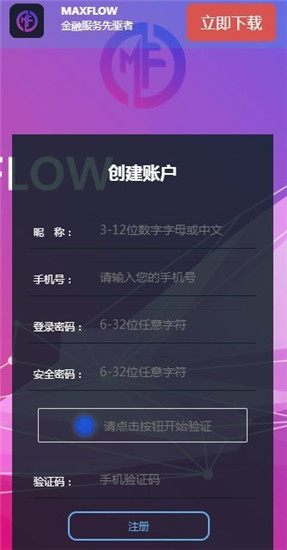 MFT交易所下载