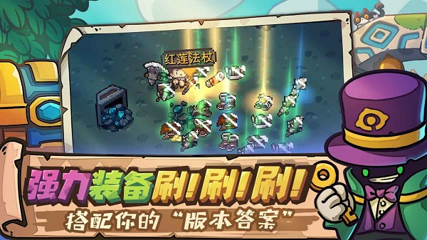 元气骑士前传官方下载最新版