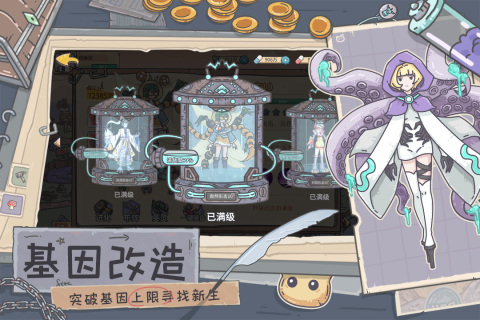 当神奇光芒落下官方版最新下载