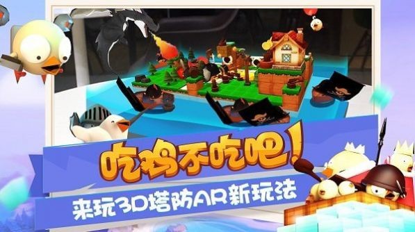 鸡城奇兵官方版手游