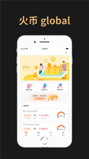 HT交易所