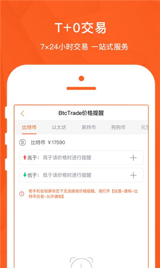 比特币交易软件下载