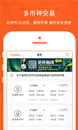 比特币交易软件