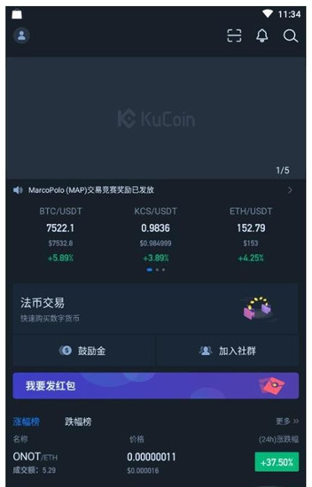 库币网交易所官网下载