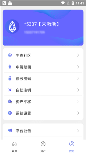 兔兔交易所官网下载