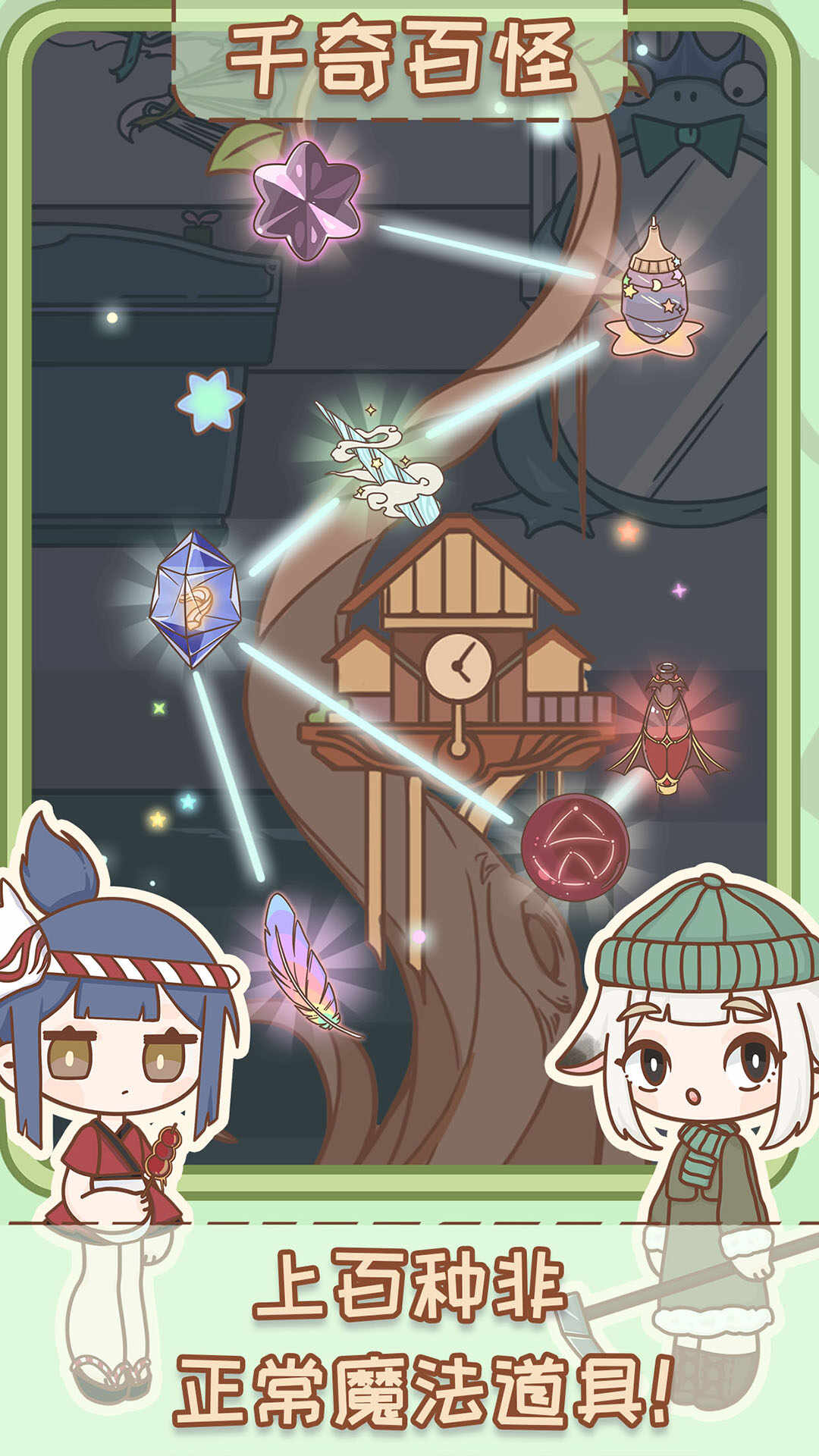 卢娜的魔法屋下载