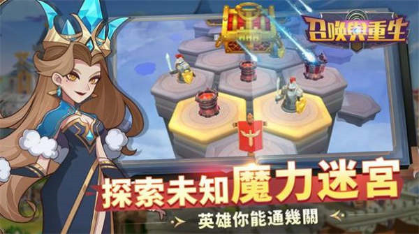 召唤与重生安卓版下载