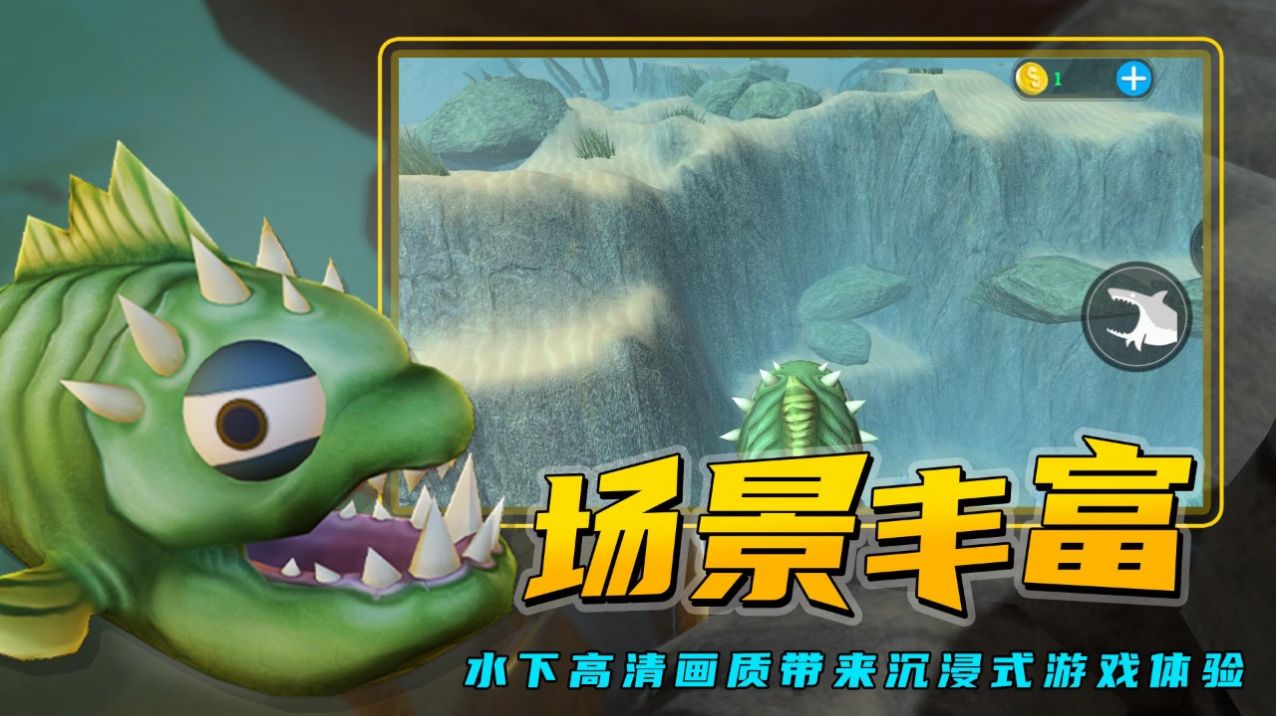 海底争锋最新版下载