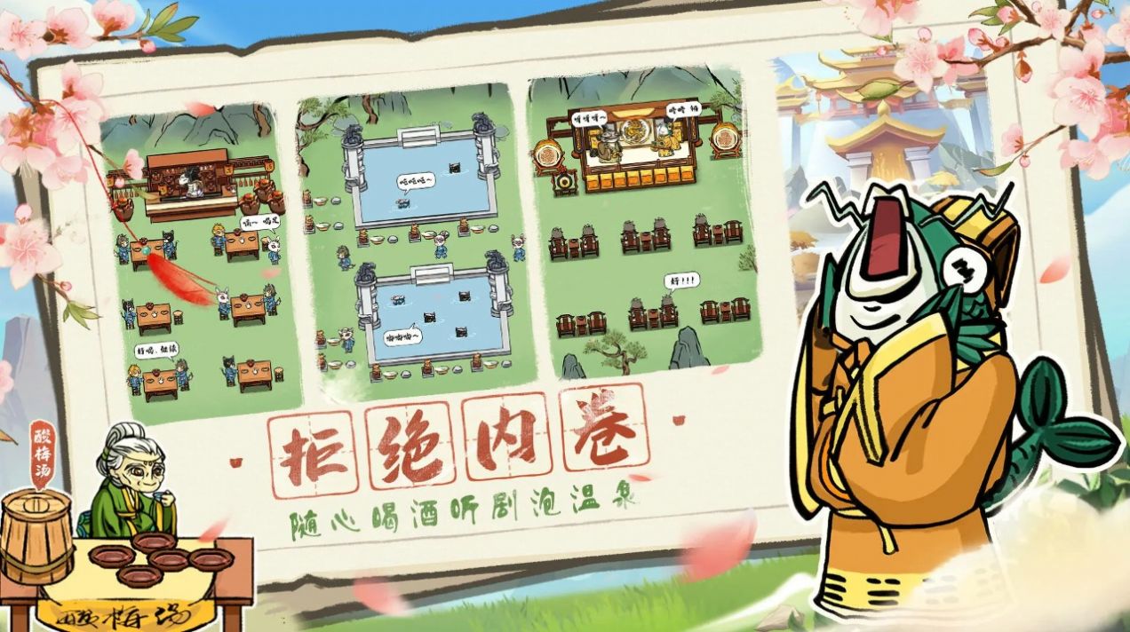 蓬莱镇游戏官方版下载