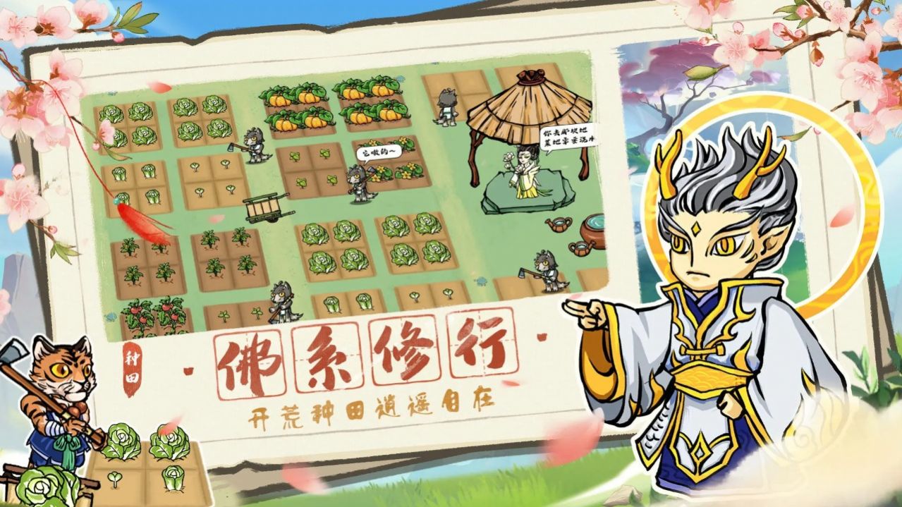 蓬莱镇游戏官方版下载