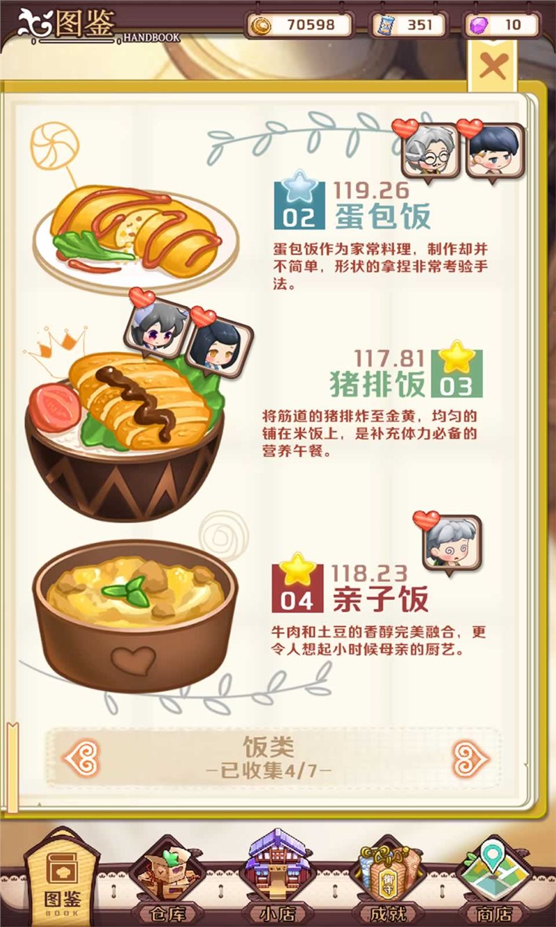 胡同小店手游下载